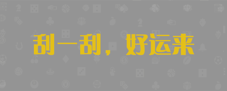 加拿大28预测网,开奖,pc预测,加拿大预测28在线预测官网,PC加拿大预测,最准28预测结果开奖