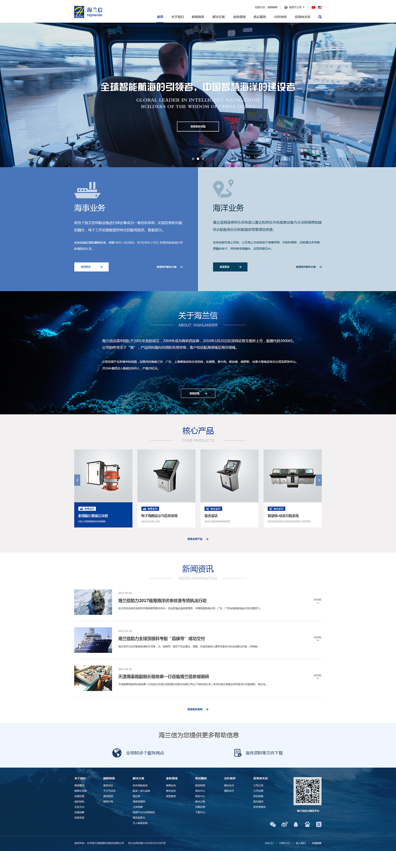 北京上市公司响应式设计 神州互动网站设计案例案例|网页|企业官网